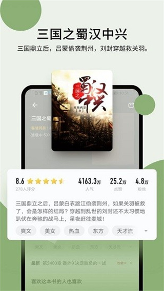 霹靂書(shū)坊最新版
