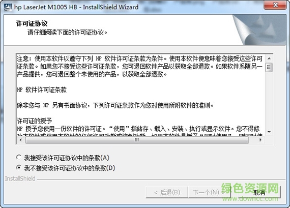 HP m1005打印機驅動