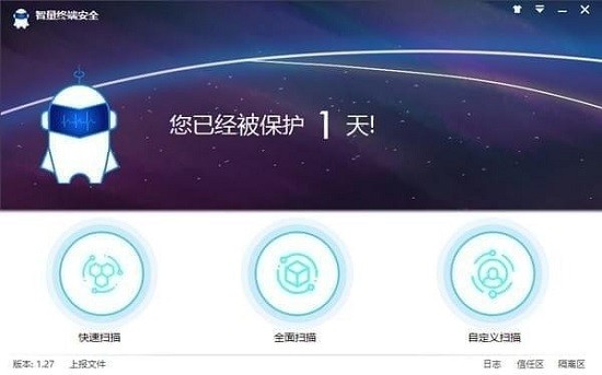 智量終端安全官方下載