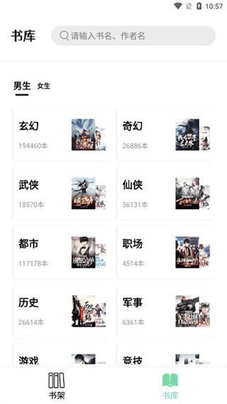 書香倉庫舊版本