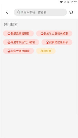 書香倉庫舊版本