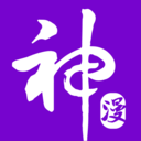 神漫畫破解版