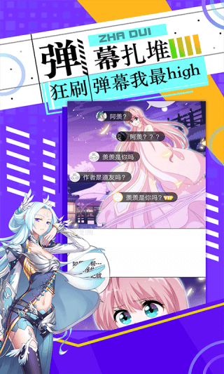 神漫畫破解版