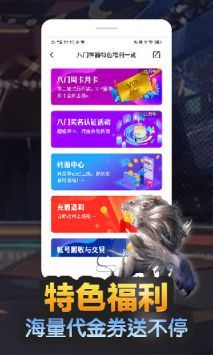 八門神器最新版