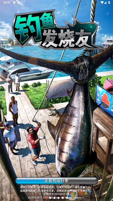 釣魚發燒友最新版