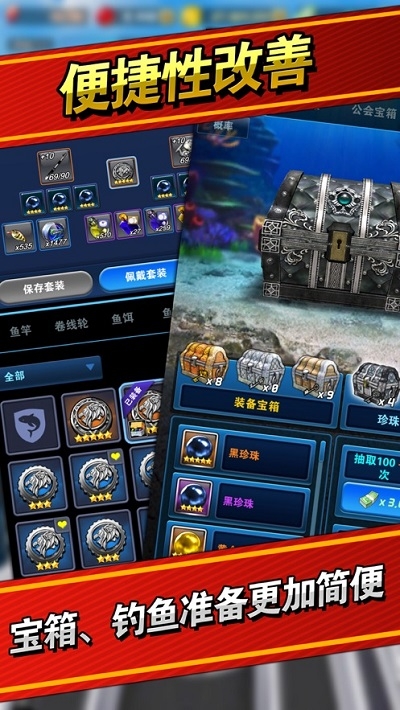 釣魚發燒友最新版