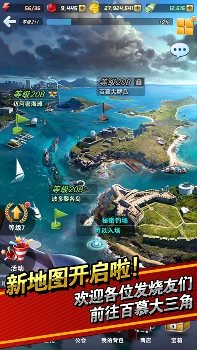 釣魚發燒友最新版