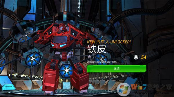 變形金剛地球戰爭破解版