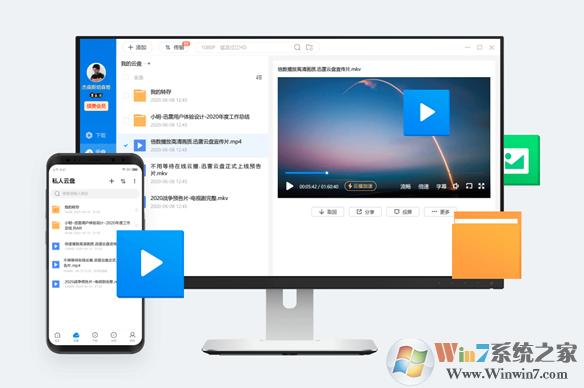 迅雷11正式版