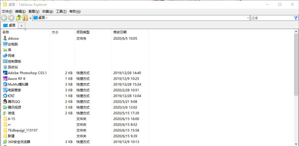 Tablacus Explorer(多標簽文件管理軟件)