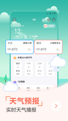 傳統老黃歷APP