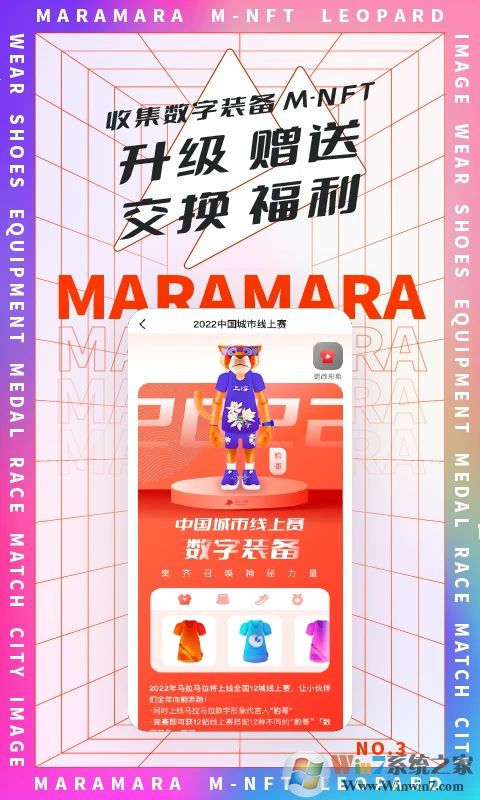馬拉馬拉