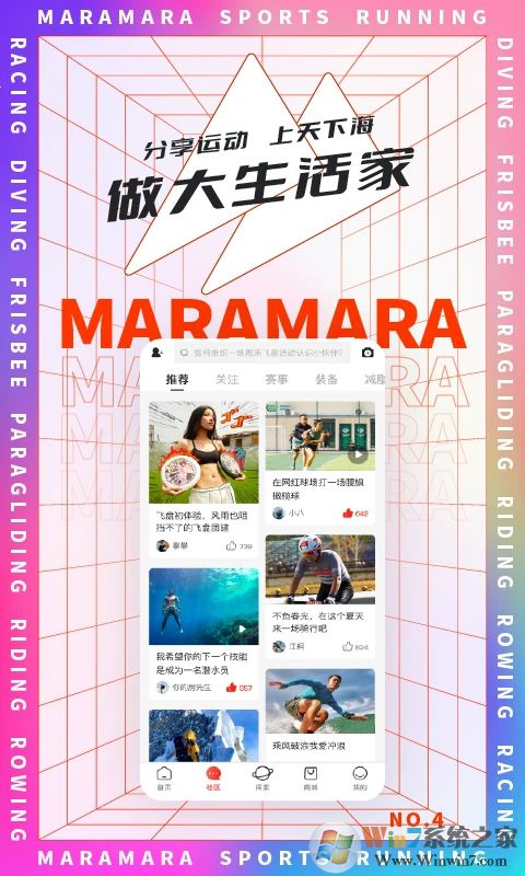 馬拉馬拉