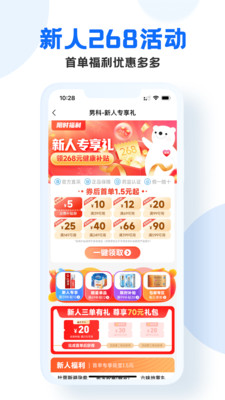 男科網上藥店