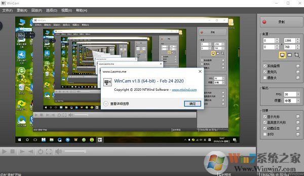 WinCam(屏幕錄像軟件)