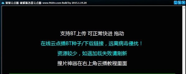 溜溜云點播vip版