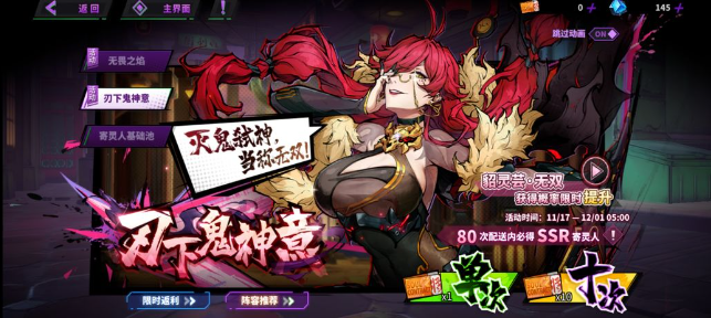 鎮魂街天生為王新手攻略