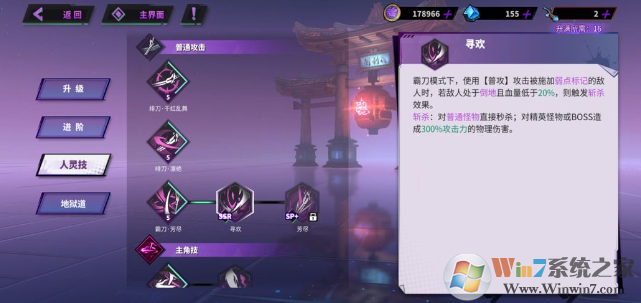 鎮魂街天生為王新手攻略