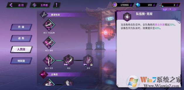 鎮魂街天生為王新手攻略