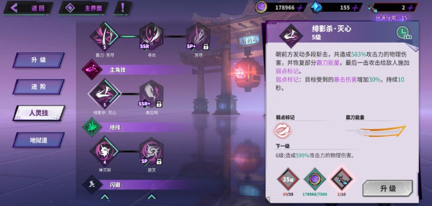 鎮魂街天生為王新手攻略