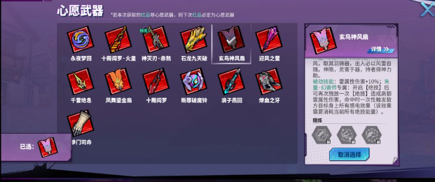鎮魂街天生為王新手攻略
