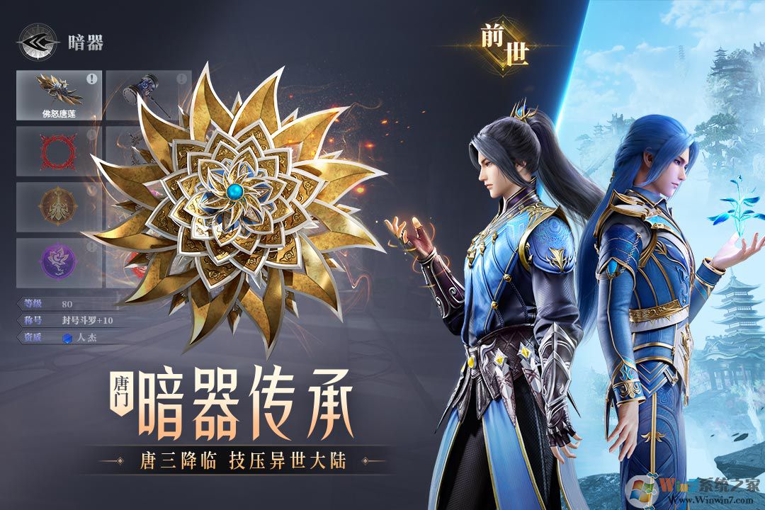 斗羅大陸魂師對決無限鉆石內購破解版