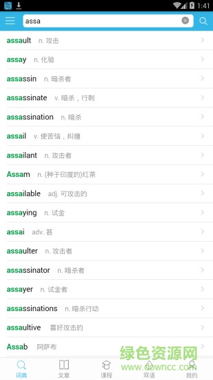 優詞app