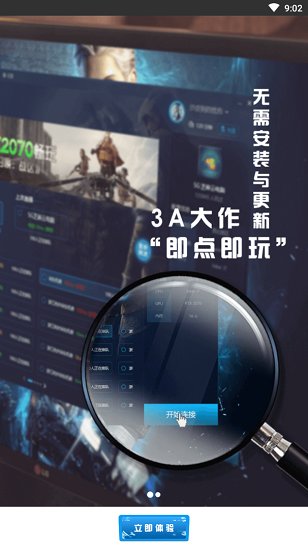 小悟云游戲下載