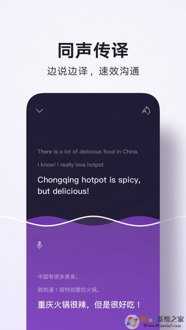 騰訊翻譯君