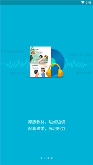 英語聽力翻譯軟件