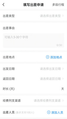 公務之家app
