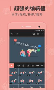 幀跡動圖制作最新版