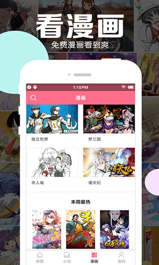 好多動漫