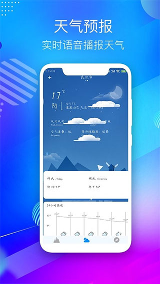 海拔測量儀最新版