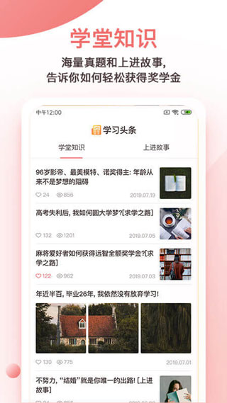 遠智教育app