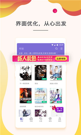 快看小說app