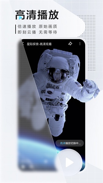 手機迅雷云盤app
