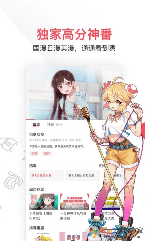 AcFun彈幕視頻網APP