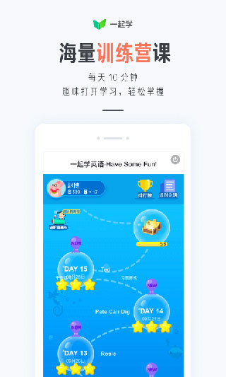 一起學