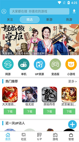 軟天空官方正版