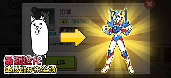 菜狗大戰破解版