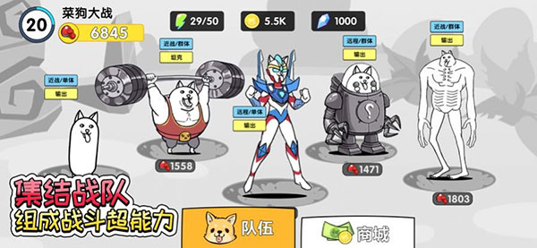 菜狗大戰破解版