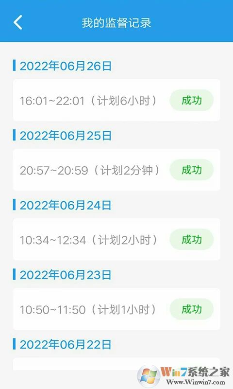 我要當學霸