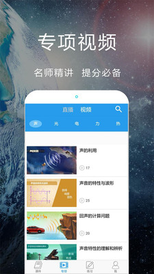 賽學霸科學
