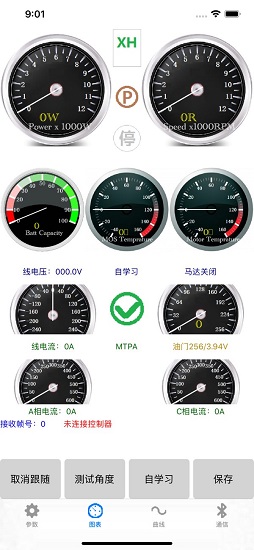 南京遠驅控制器調試軟件
