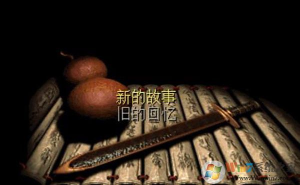 仙劍奇俠傳98柔情版經典版 中文免安裝版