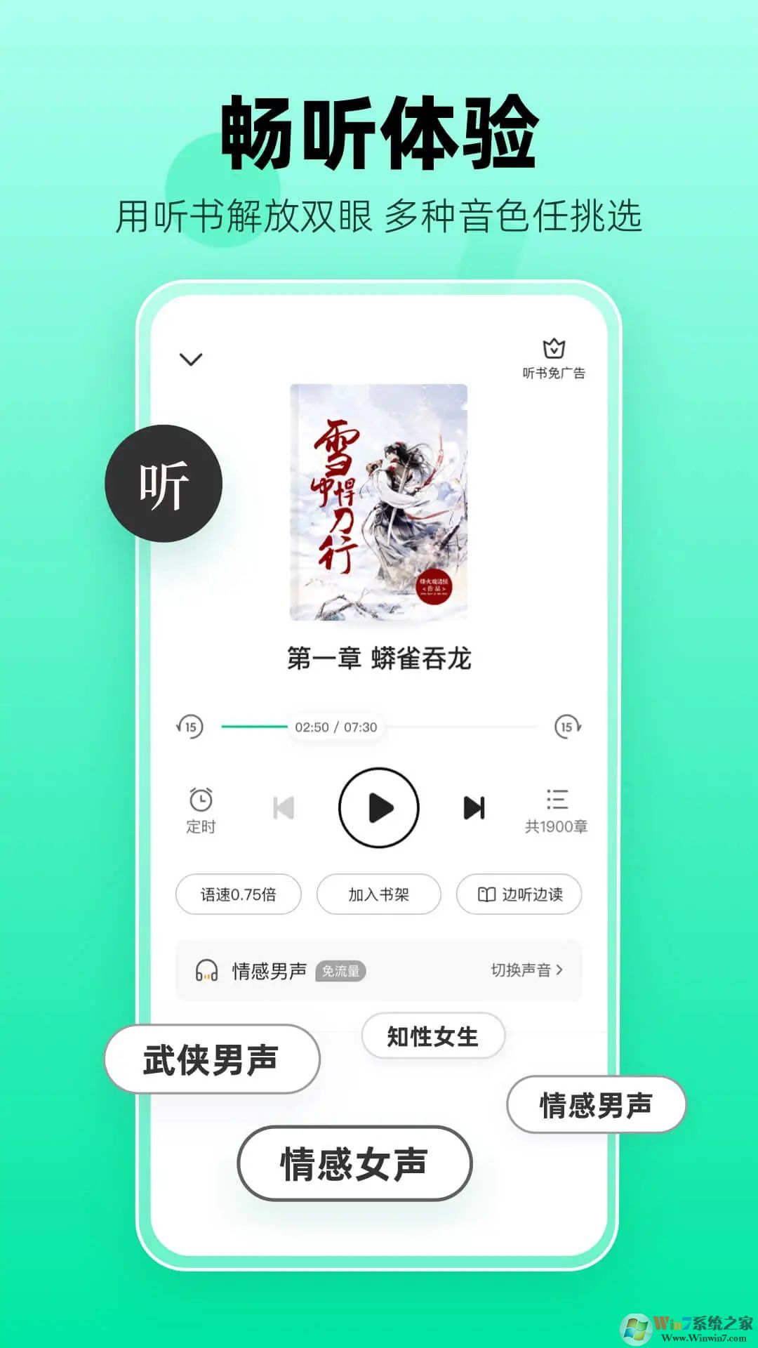 熊貓免費小說2023最新版