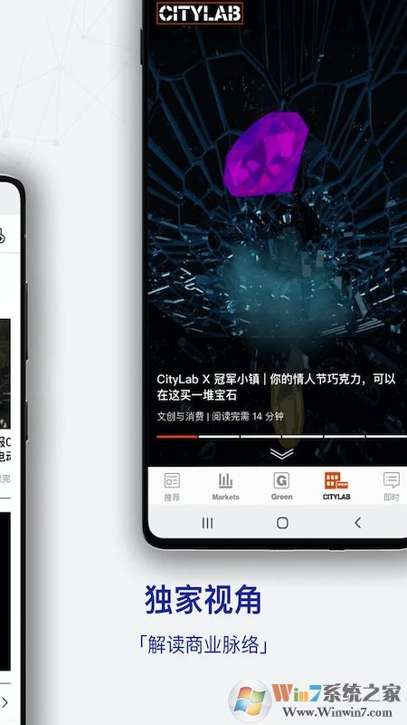 商業(yè)周刊APP下載