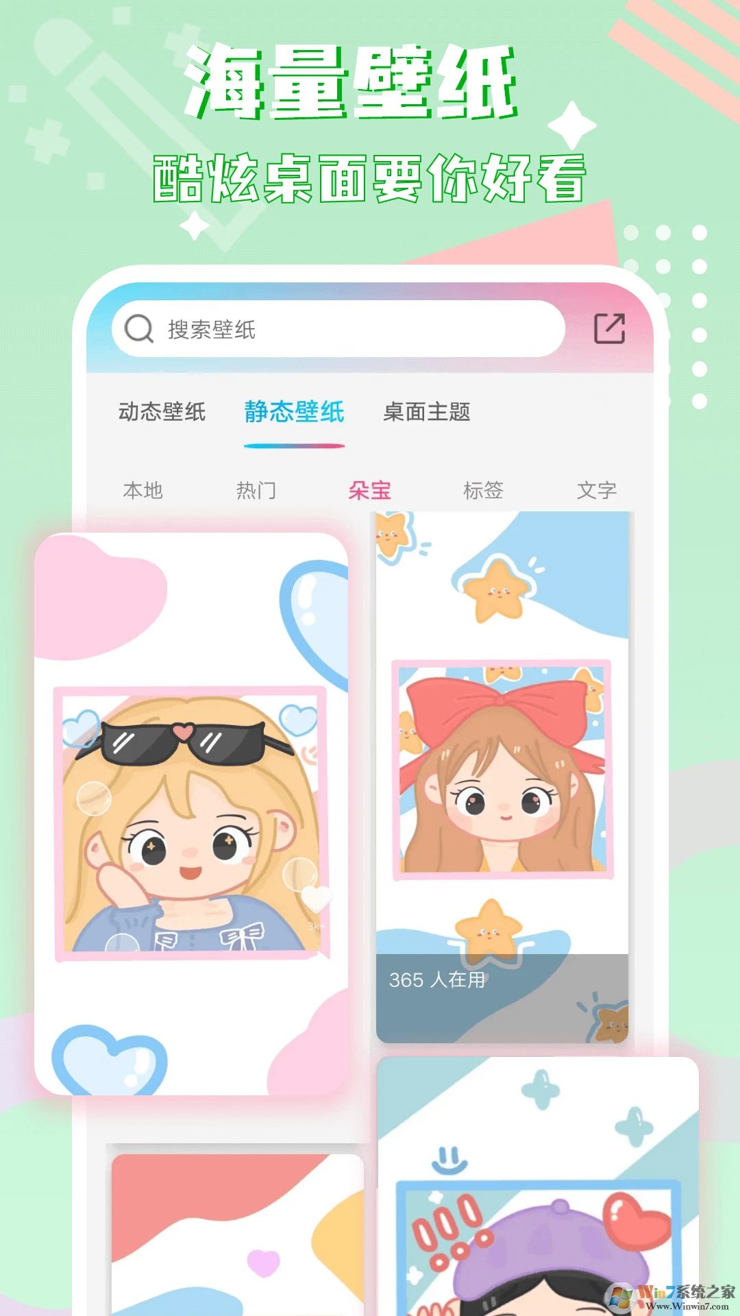 手機圖標精靈