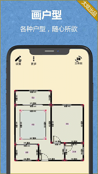 家炫diy房屋設計